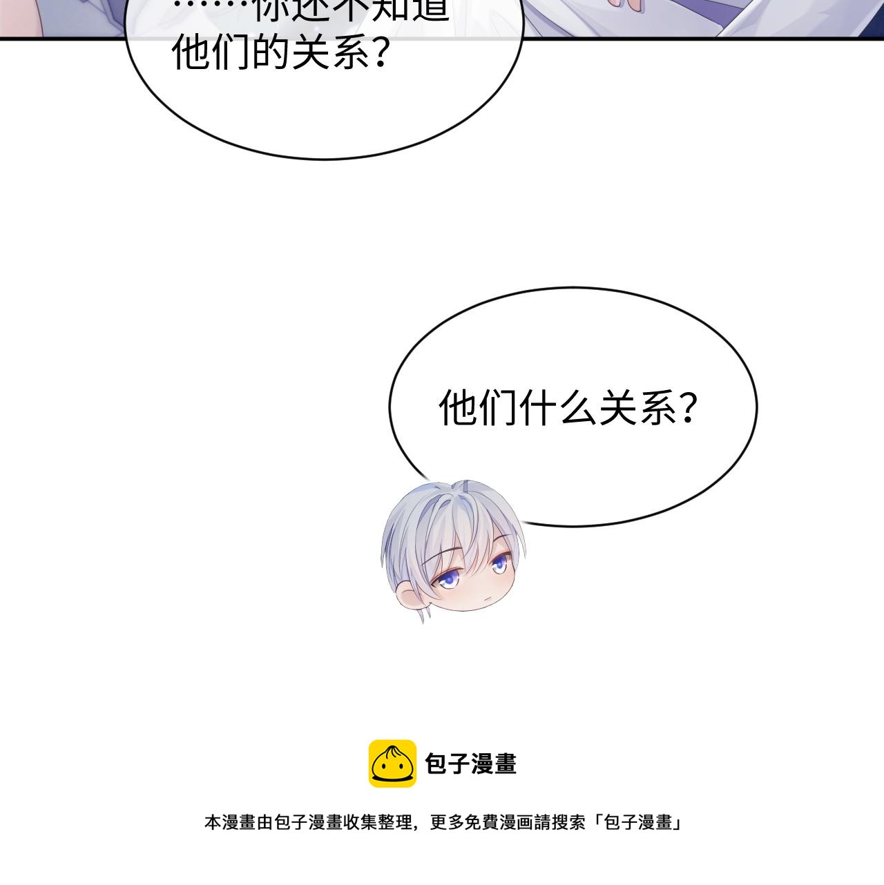 第46话 隐秘的暧昧19