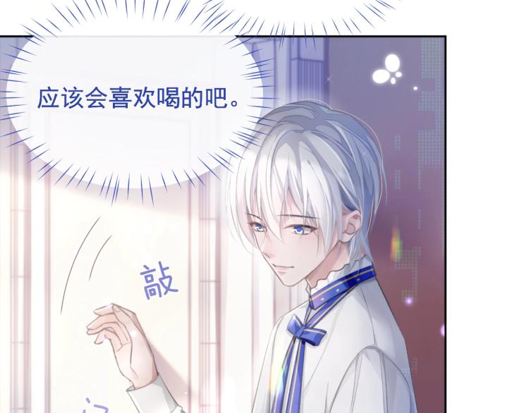 第4话 情敌还是助攻？！52