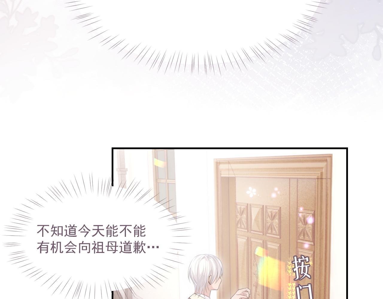 第23话 诚挚的歉意24
