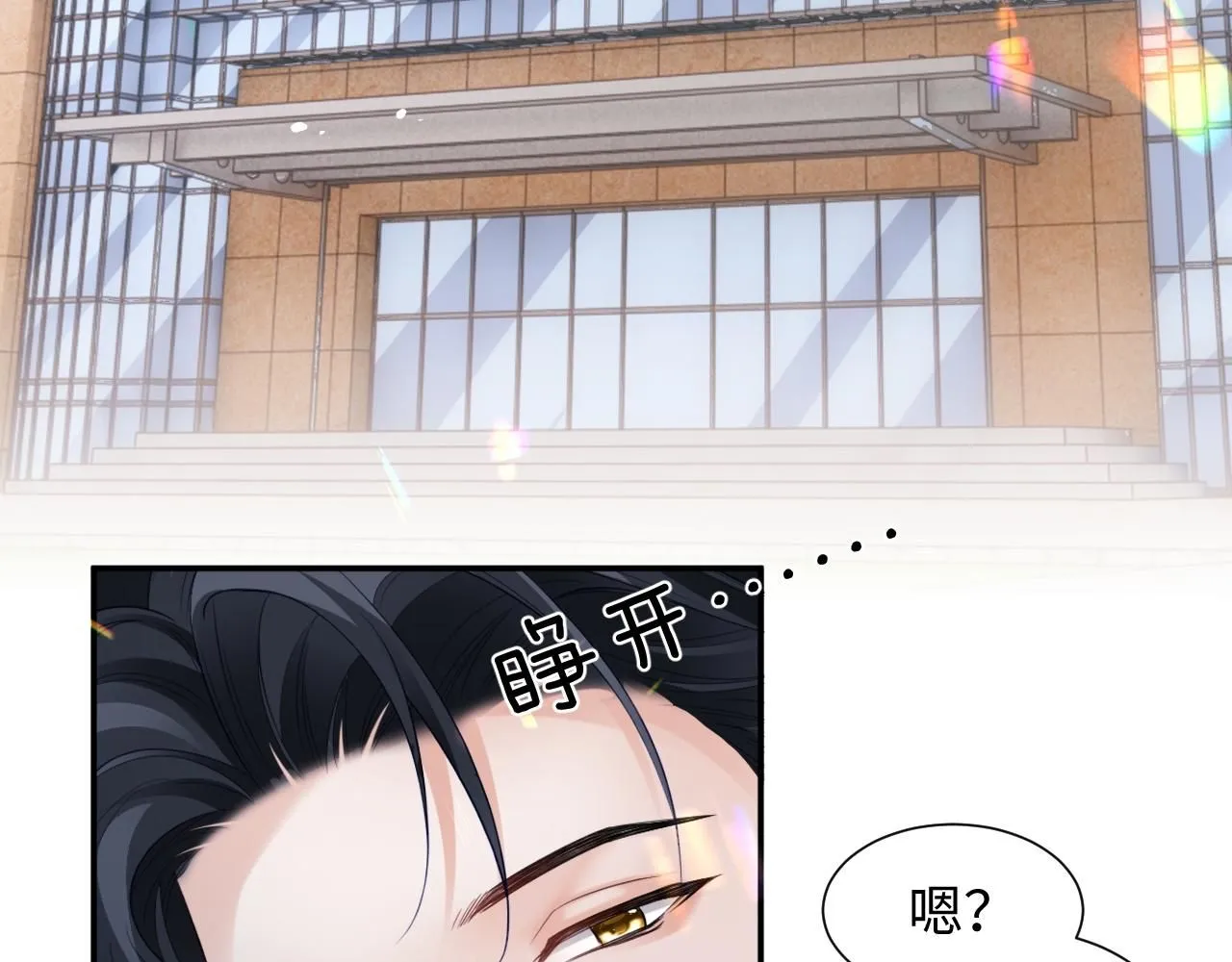 第二季第5话 吃自己的醋5