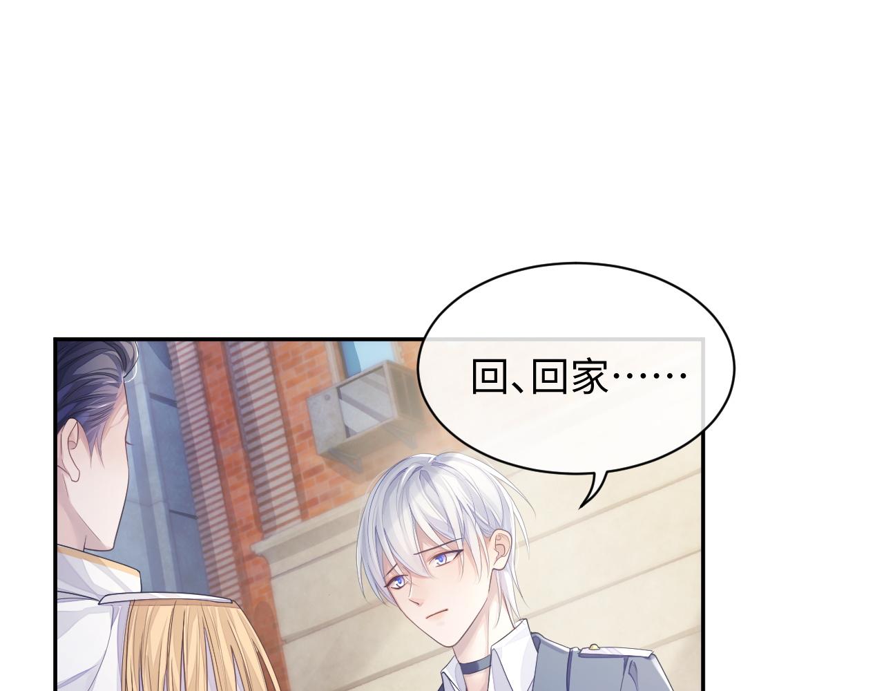 第45话 我不同意离婚3