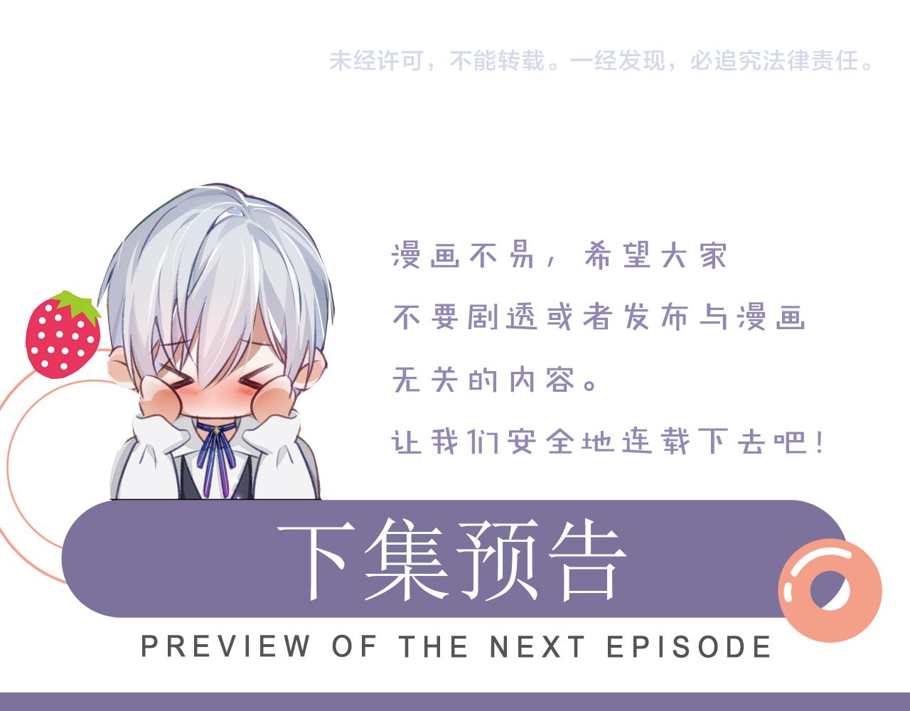 第37话 我才是你的伴侣105