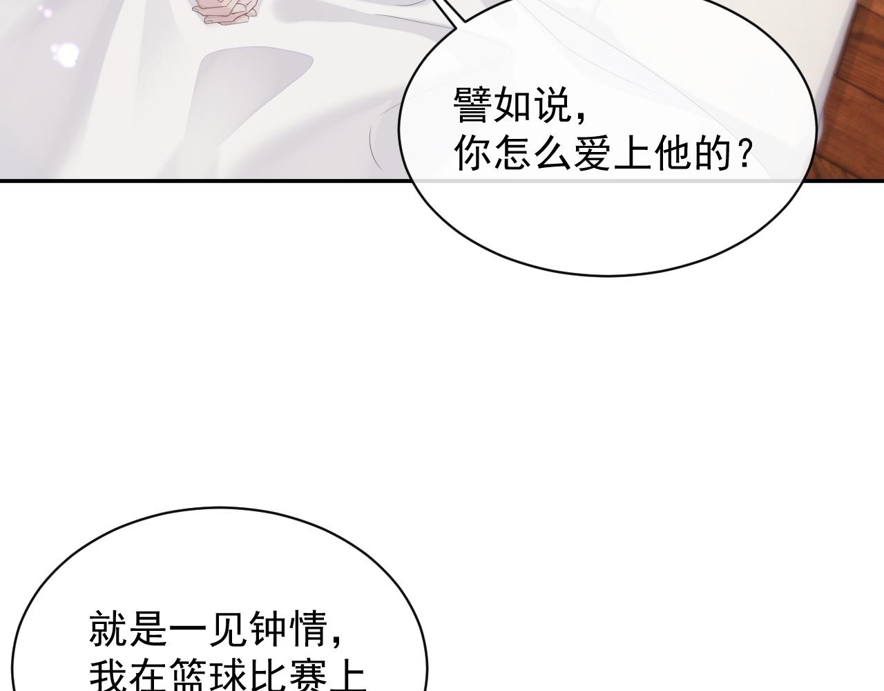 第39话 温情一夜87