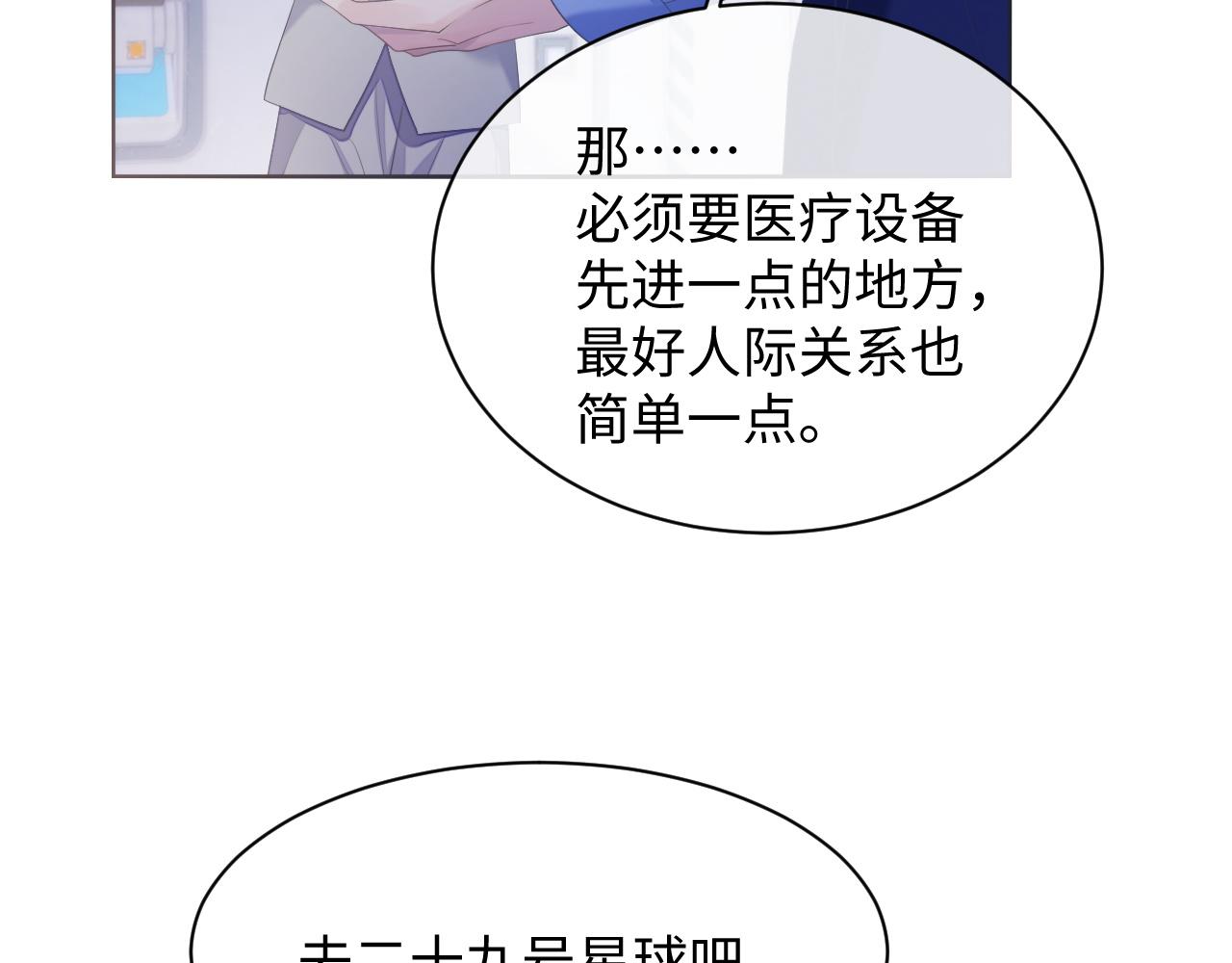 第42话 死亡名单8