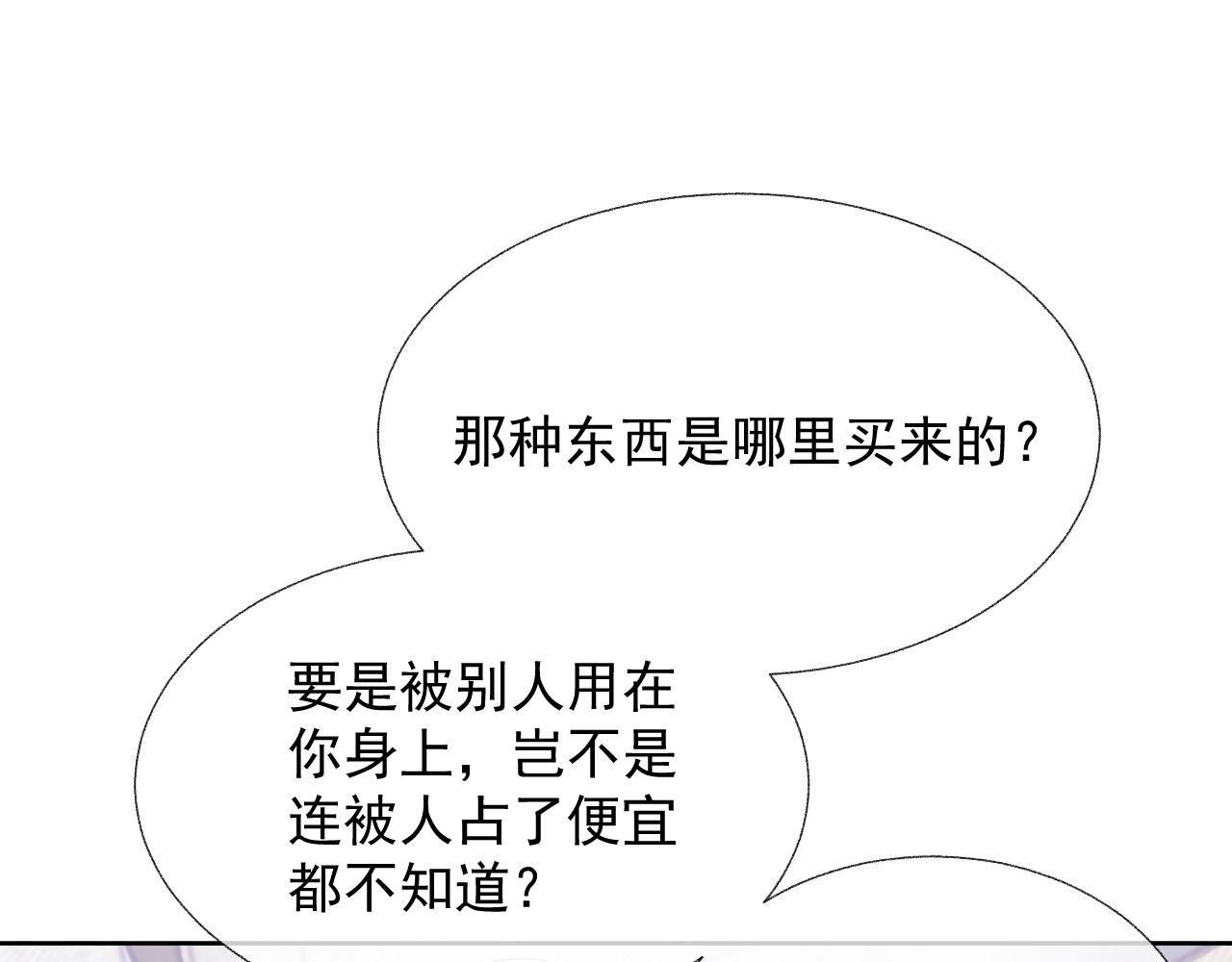 第16话 过往的真相57