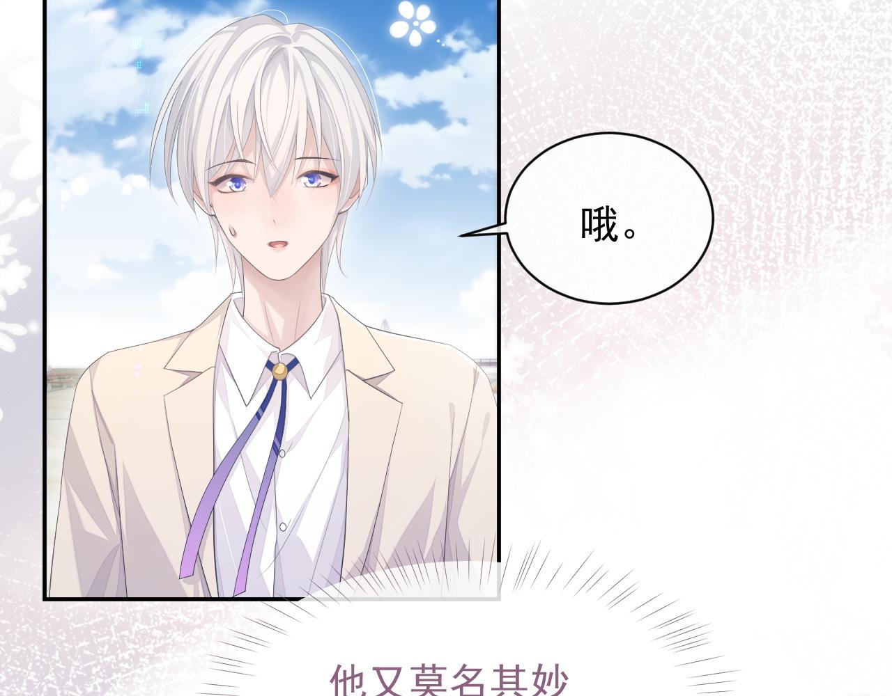 第24话 感情危机？22