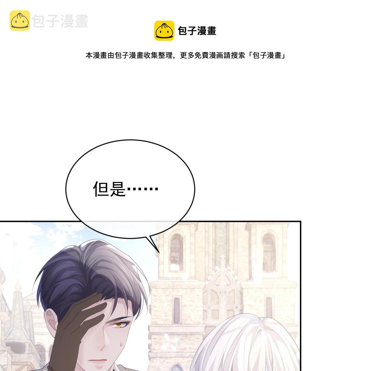 第26话 专属印记77