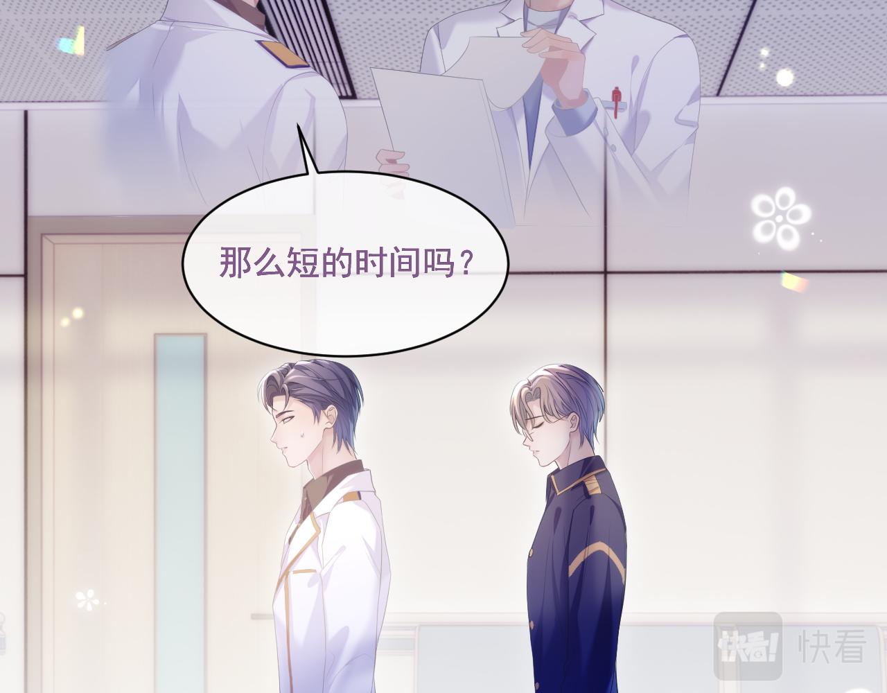 第31话 交换的契机53