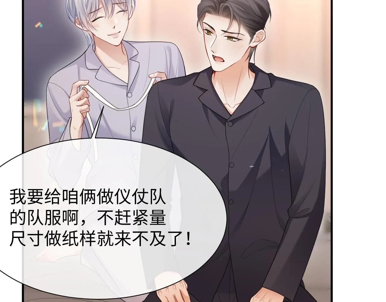 第二季第6话 纯情的陆涛60