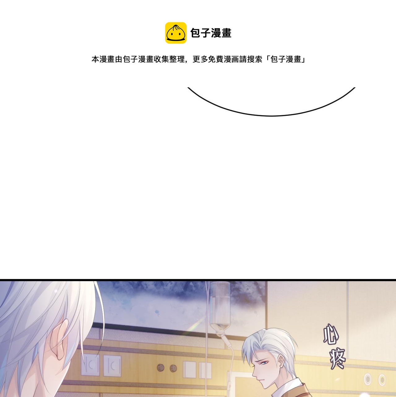 第37话 我才是你的伴侣16