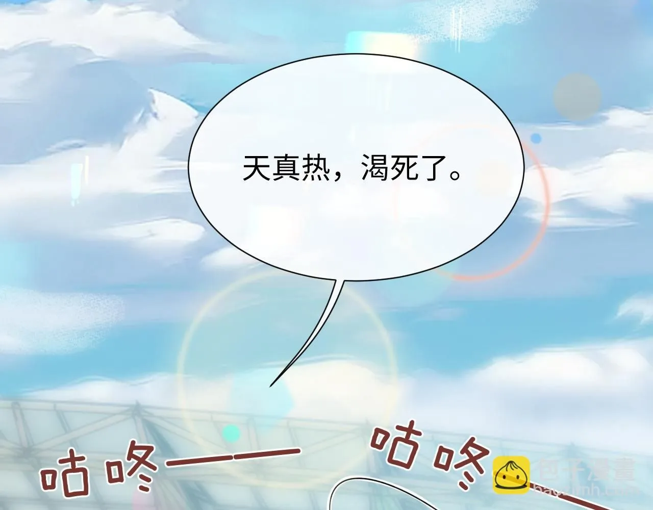 第二季 第10话 醉酒之后……51