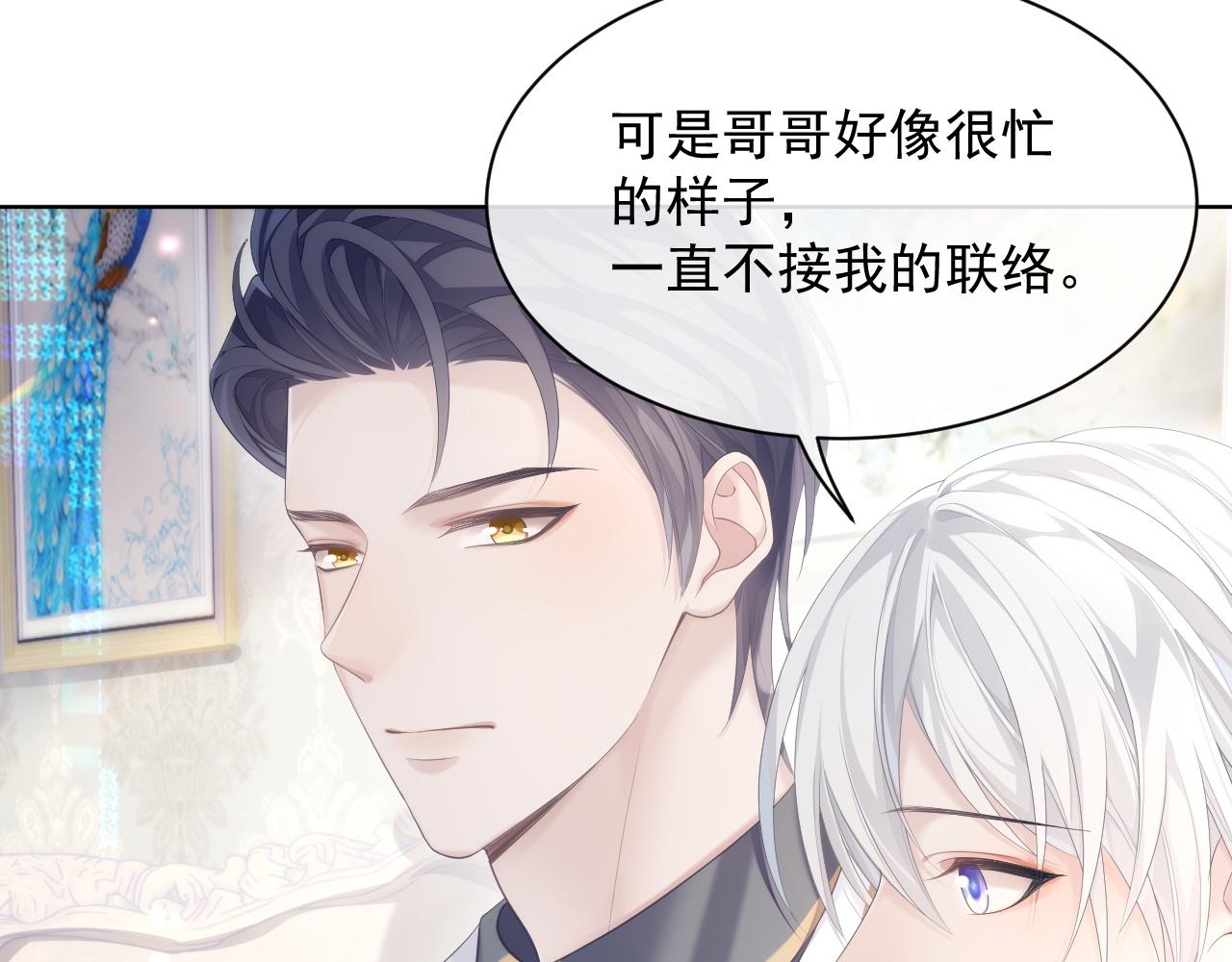 第32话 你好，程程22