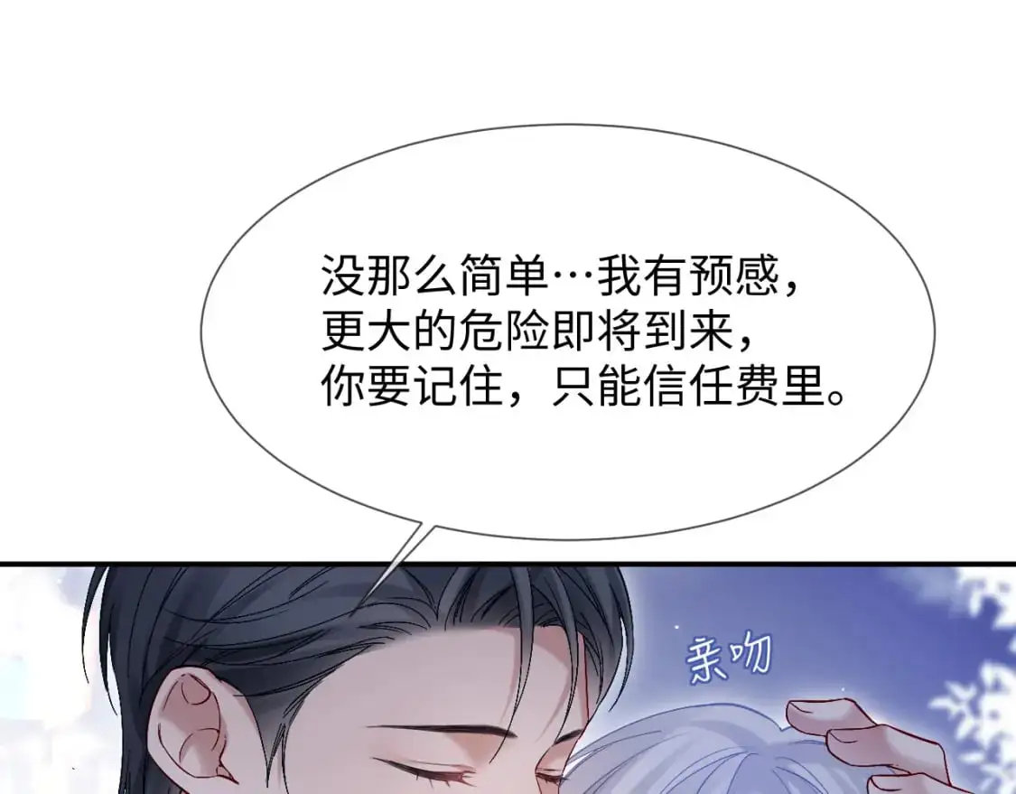 第15话 他又晕了？！48