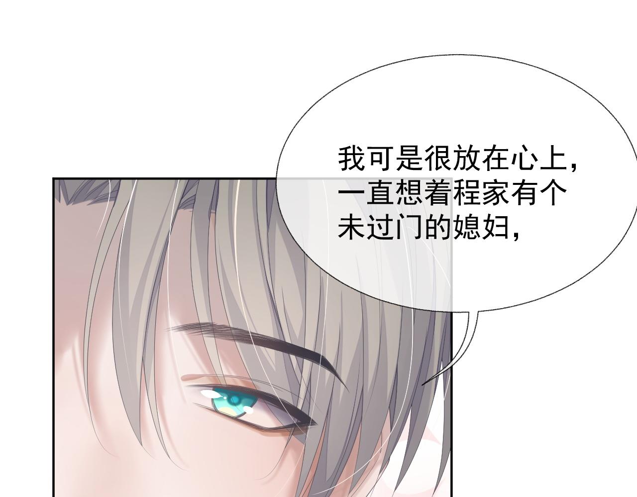 第14话 引诱？！20