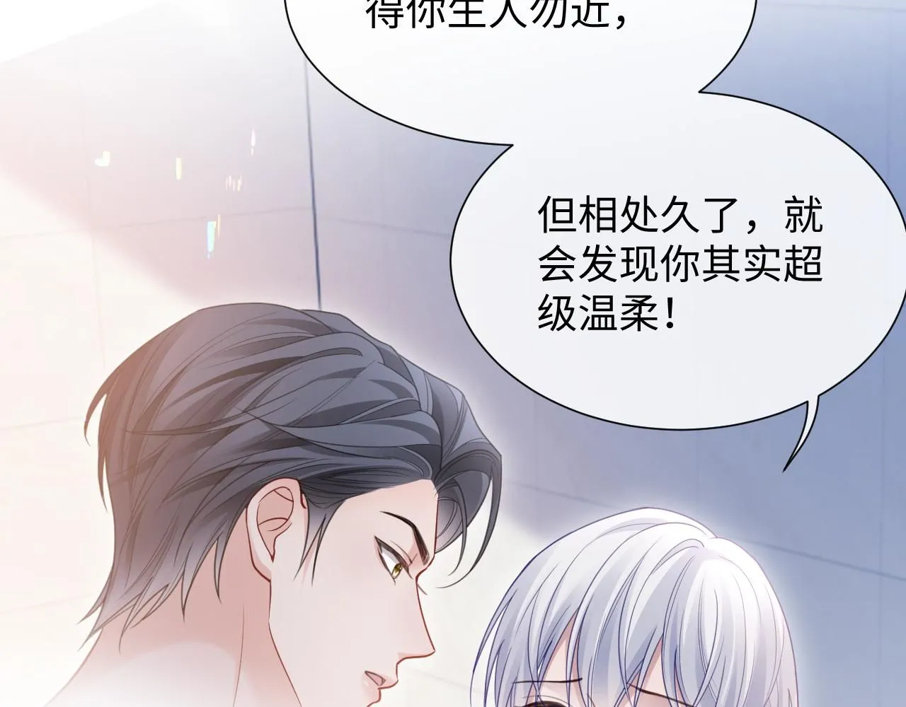 第二季第8话 一定是我54