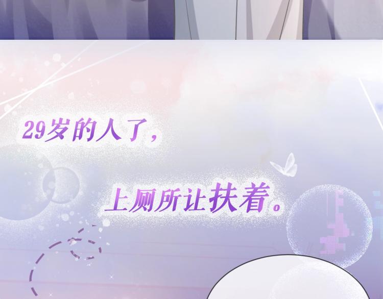 序章 我的伴侣好粘人！3