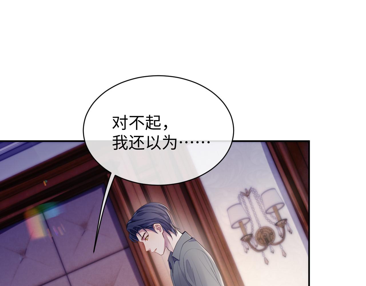 第49话 酸涩的苦果31