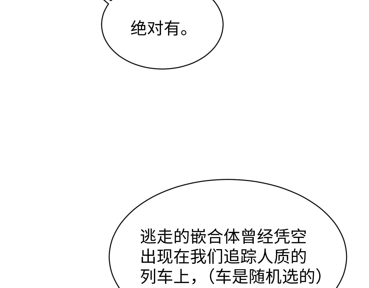 第43话 新的生命25