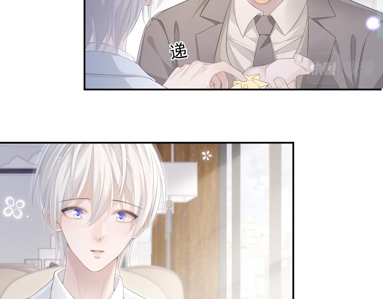 第20话 甜蜜的危机30