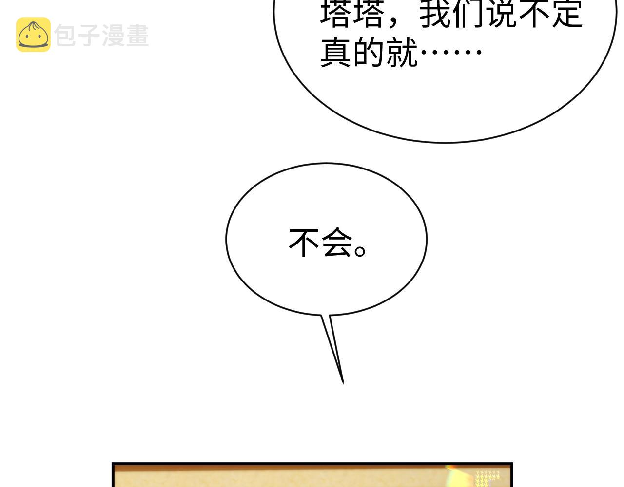 第53话 直球陆涛16