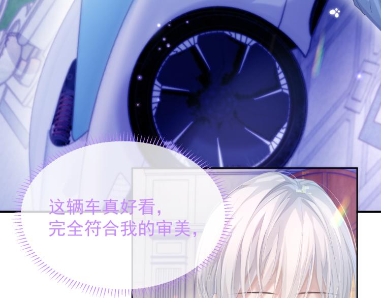 第9话 你要见前男友？！13