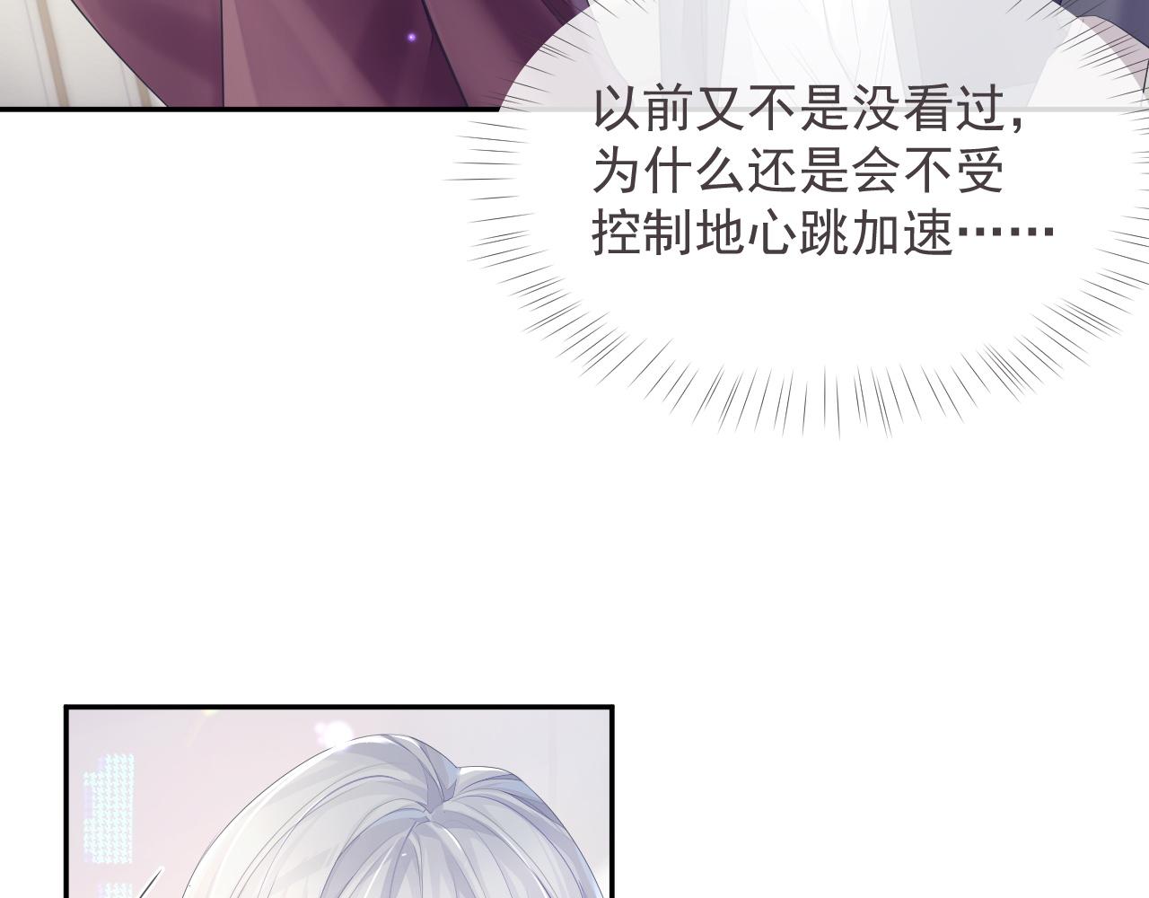 第38话 伴侣的义务6