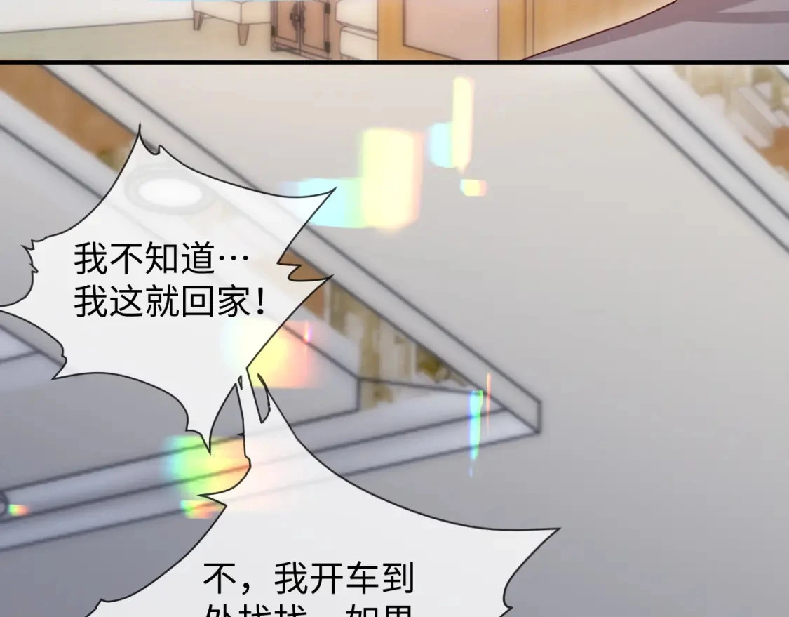 第二季 第16话 角色扮演35