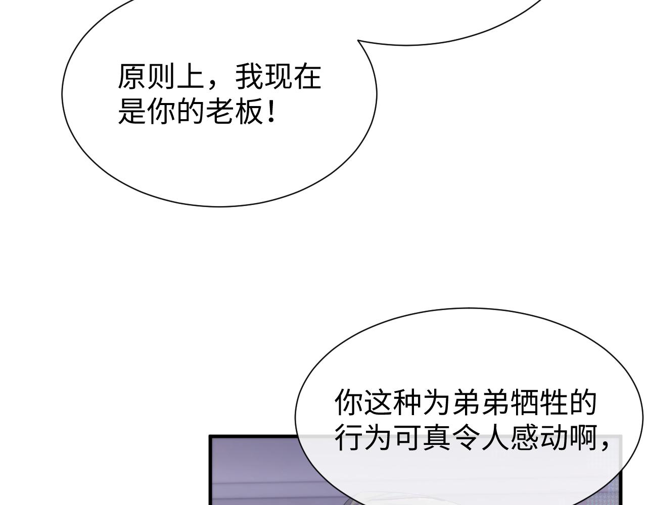 第68话 新合约20