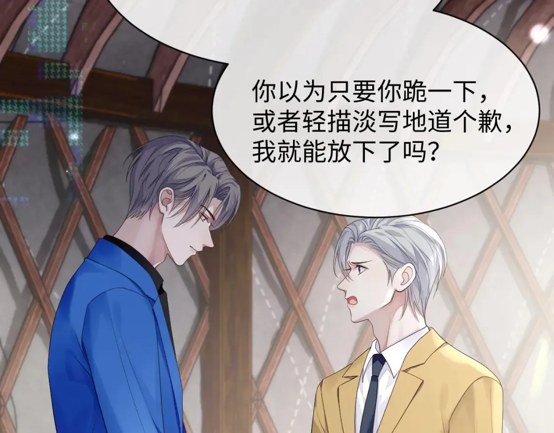 第79话 演够了吗？71