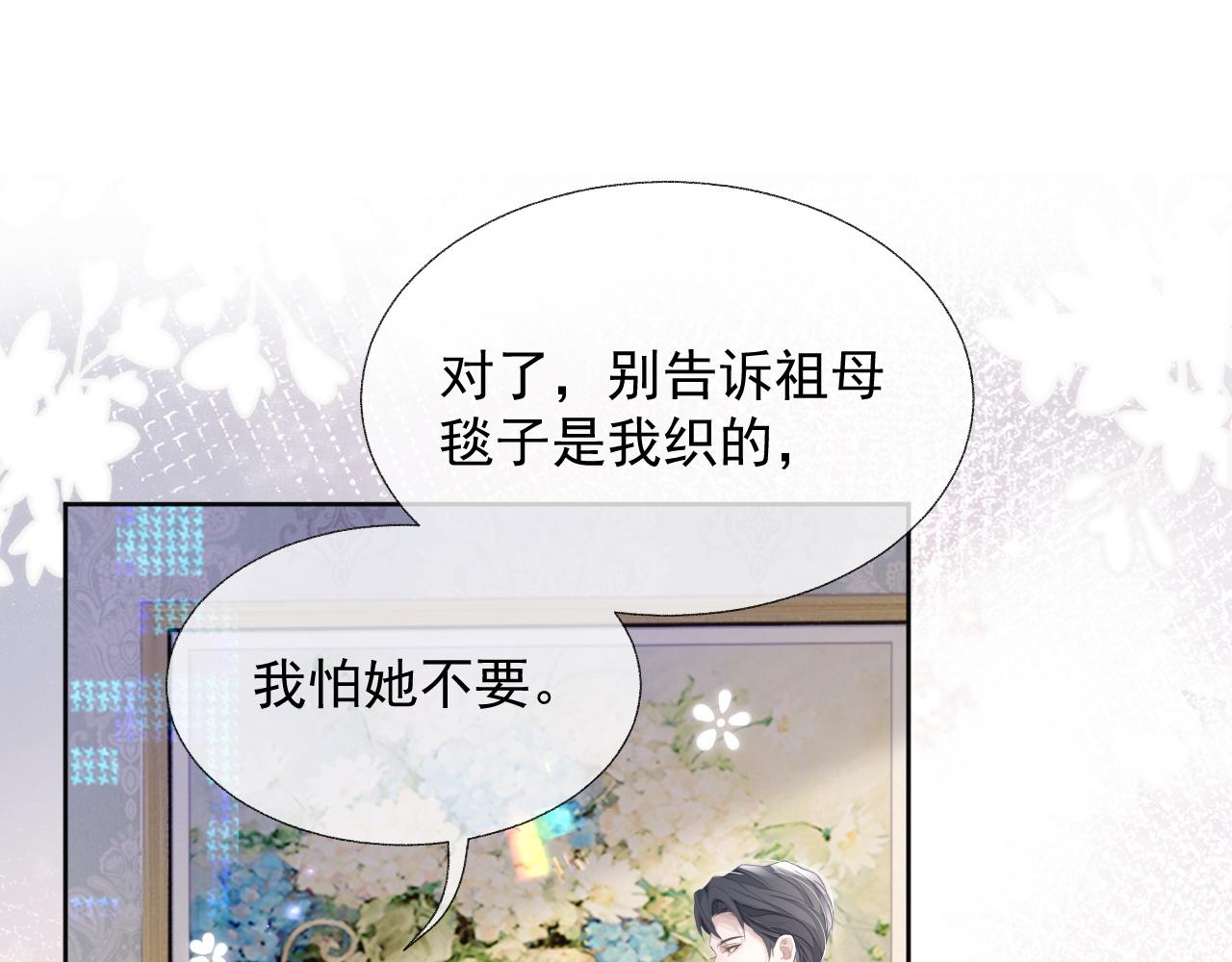 第14话 引诱？！68