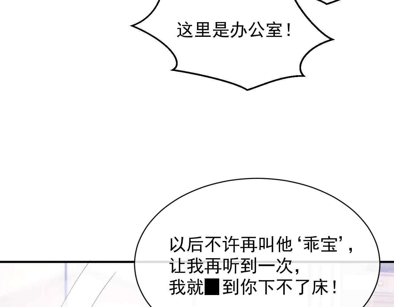 第29话 别扭的亲密39