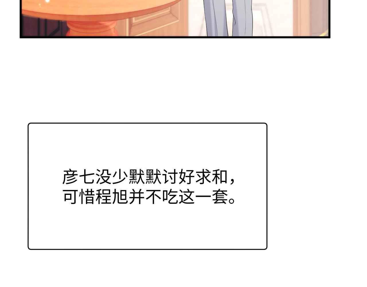 第71话 彦七的真面目9