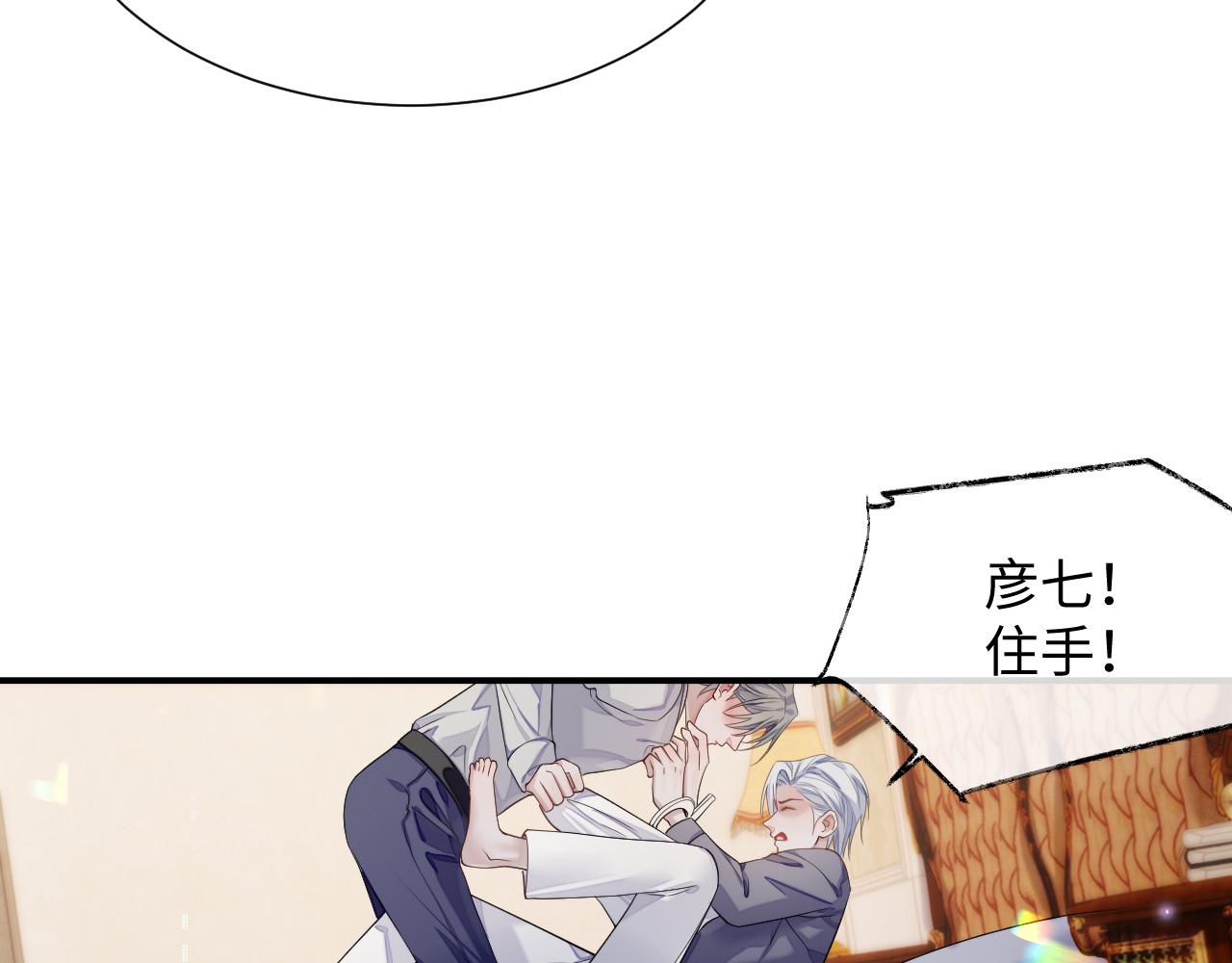 第71话 彦七的真面目87
