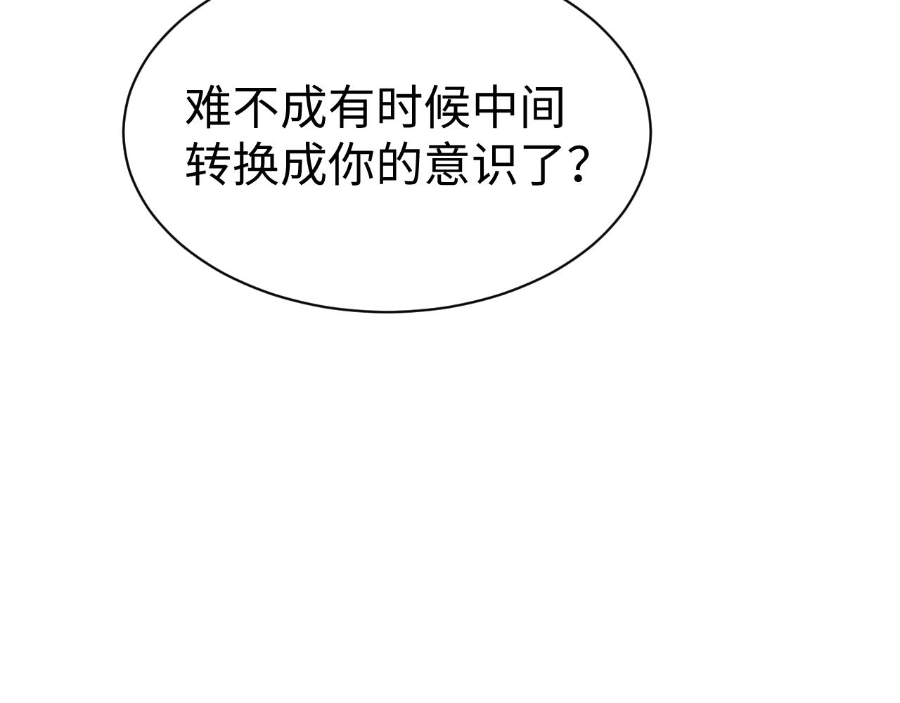 第57话 亲密的代价33