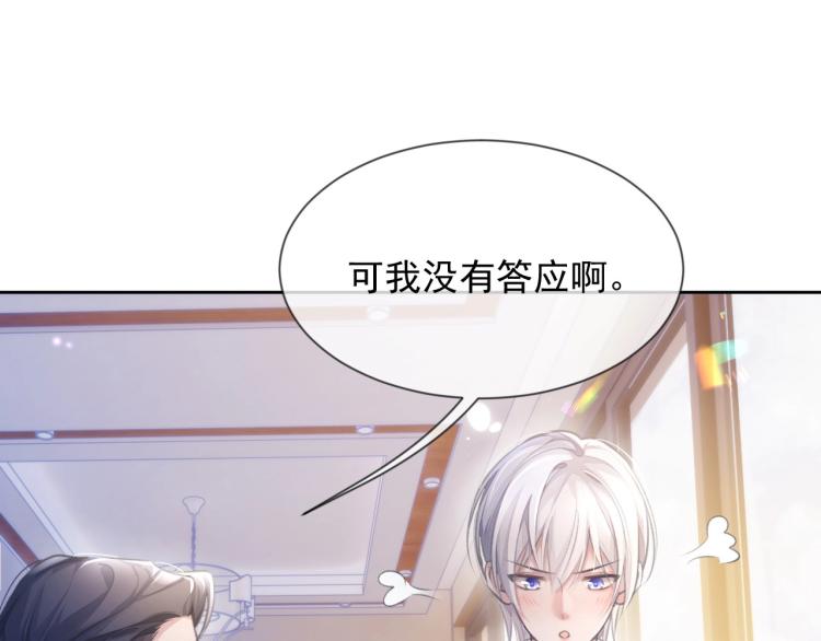 第5话 吃醋醋36