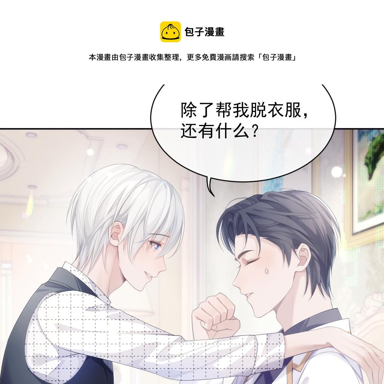 第32话 你好，程程51