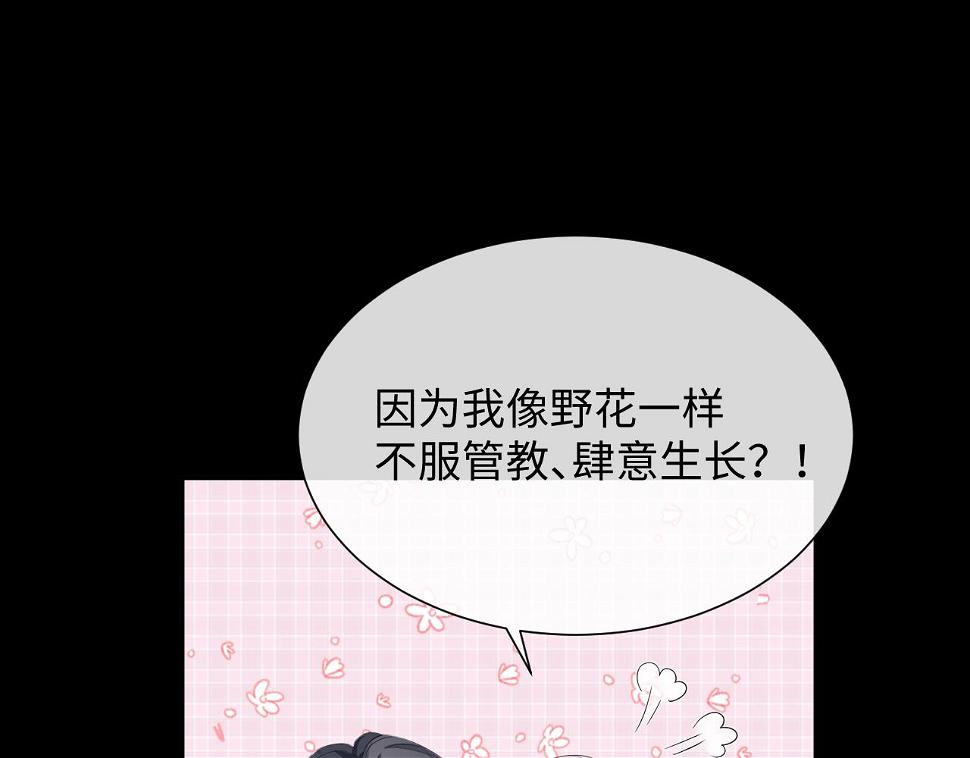 第85话 情人节番外（有加料活动）69