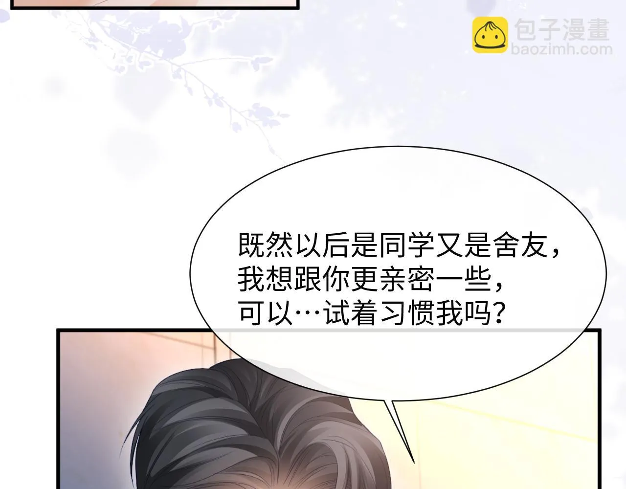 第二季第3话 开启合租生活79