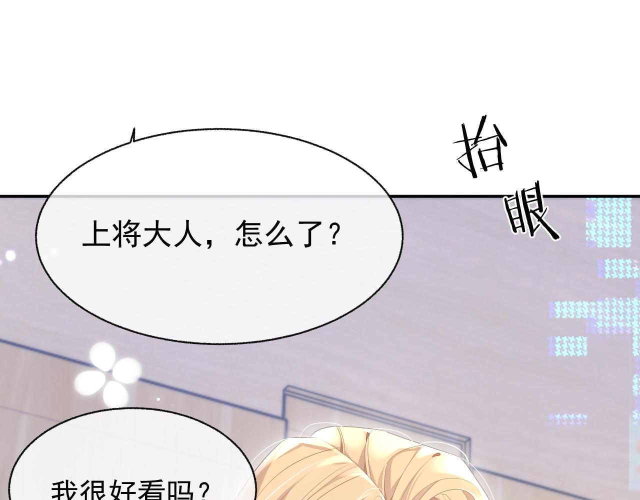 第20话 甜蜜的危机65