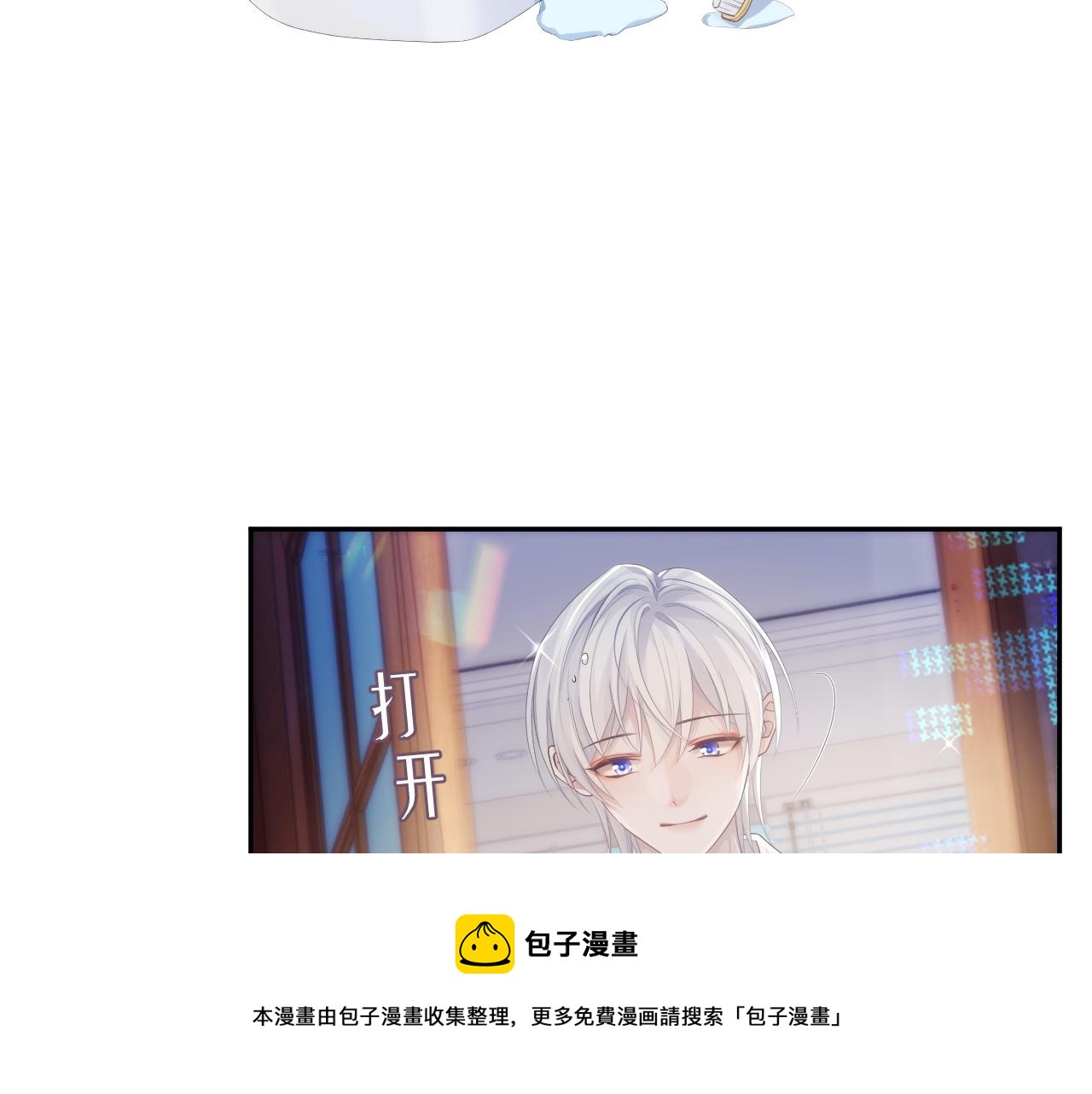 第37话 我才是你的伴侣72