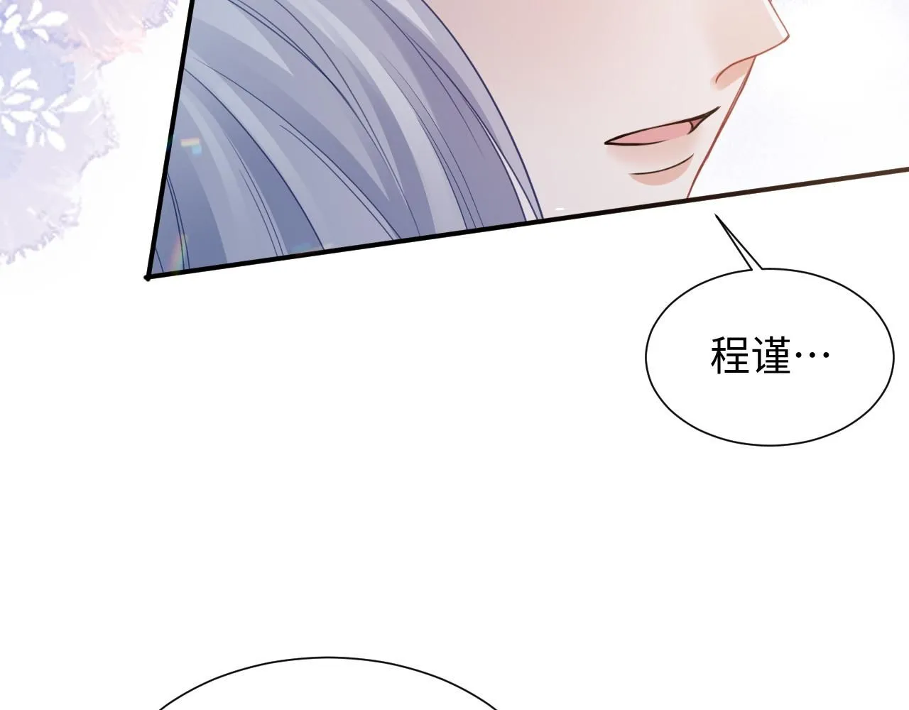 第二季第6话 纯情的陆涛101