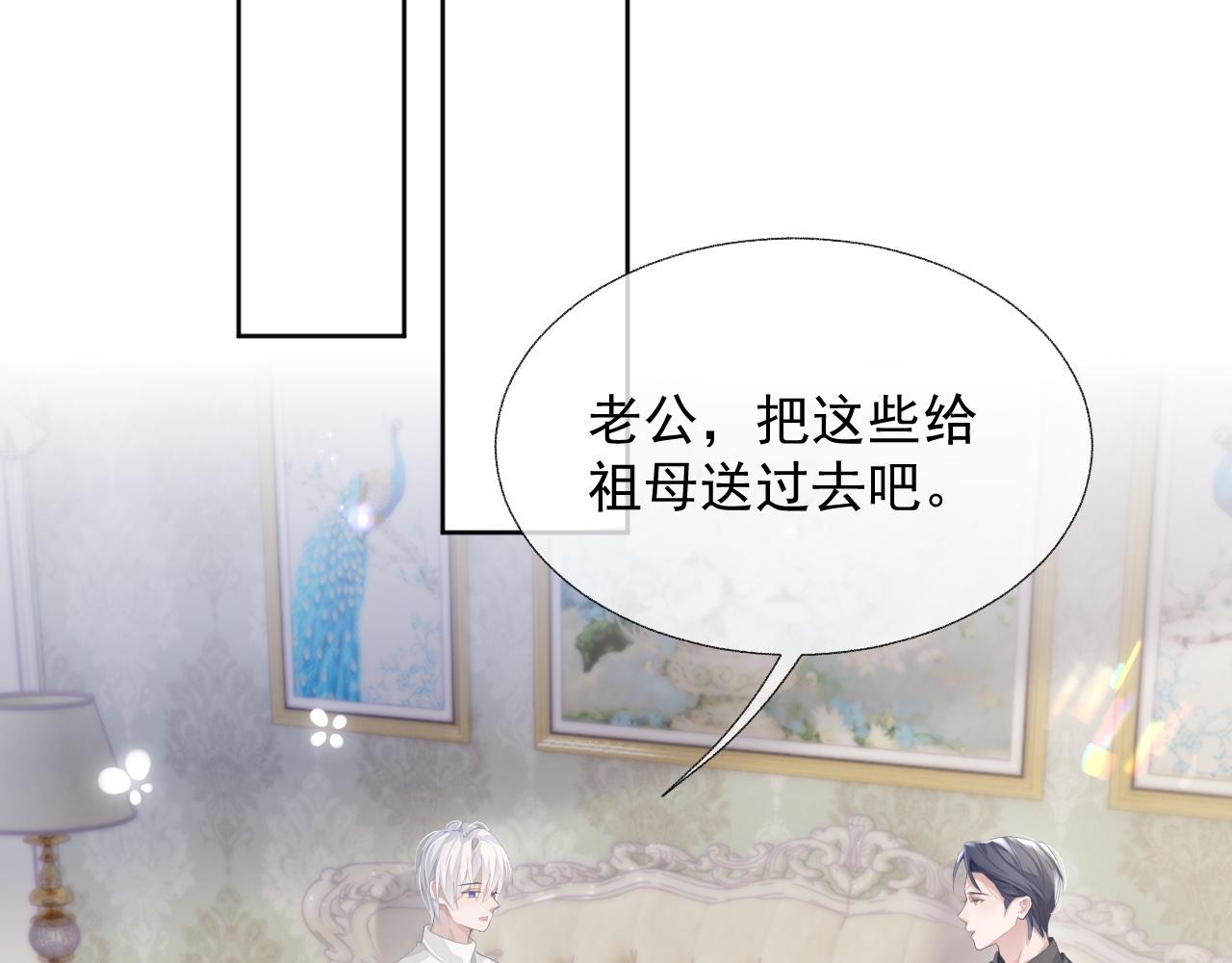 第14话 引诱？！58