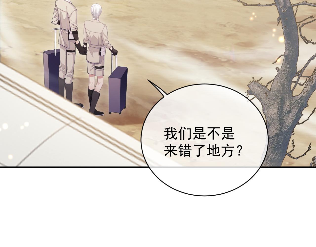 第25话 甜蜜的旅程55