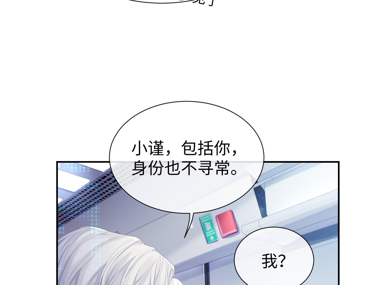 第41话 逃脱16