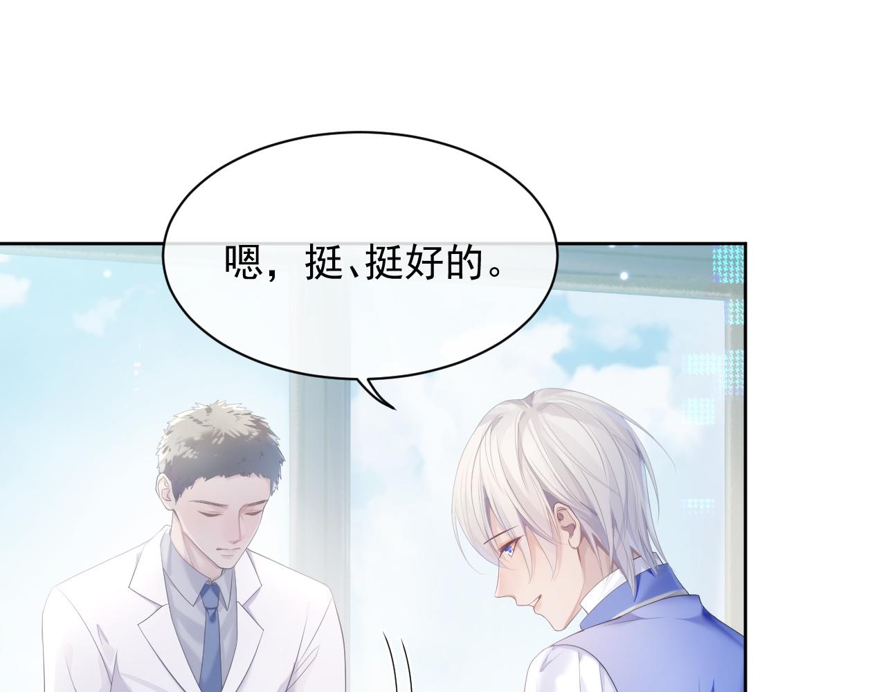 第33话 第二人格12