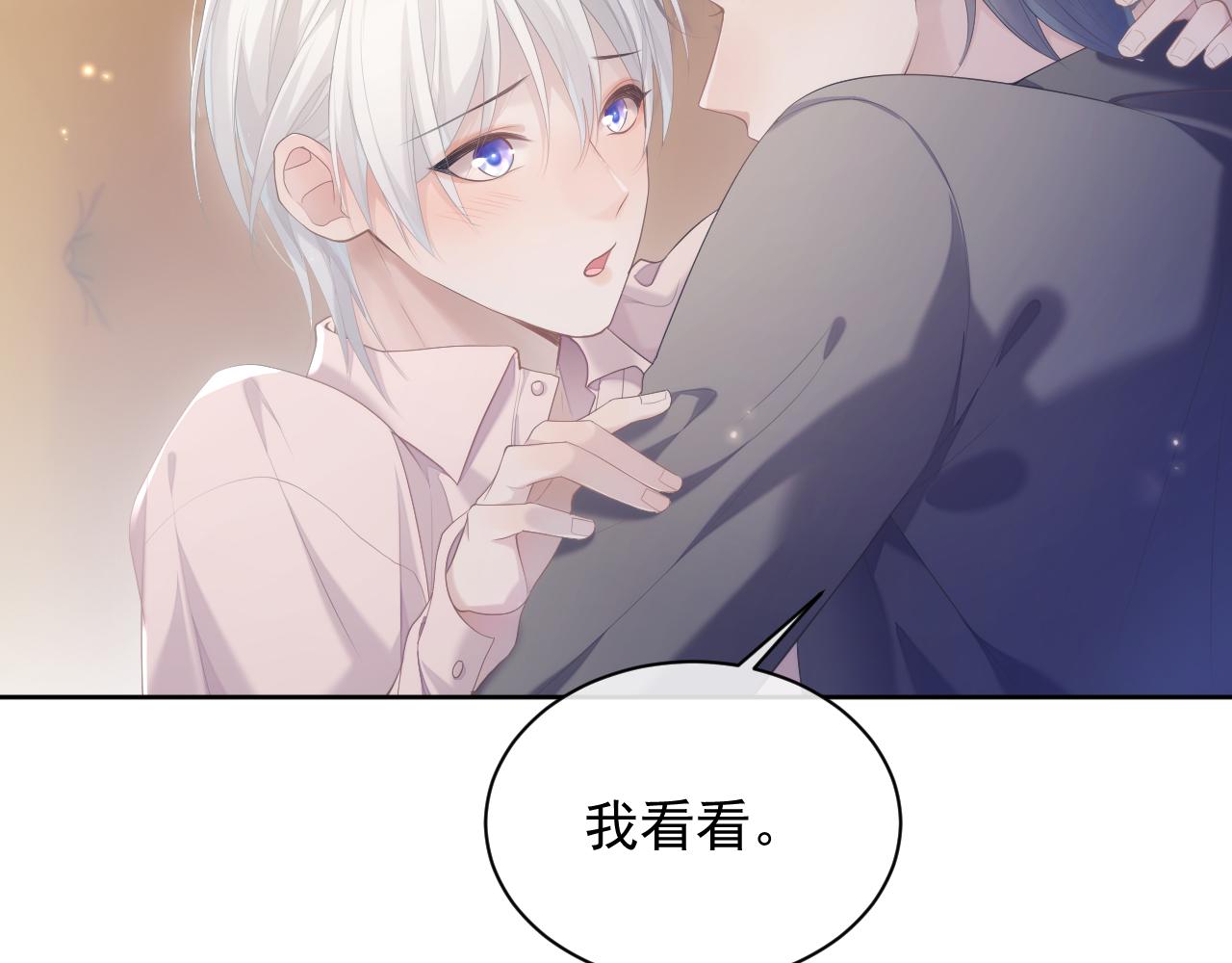 第30话 我醋我自己81