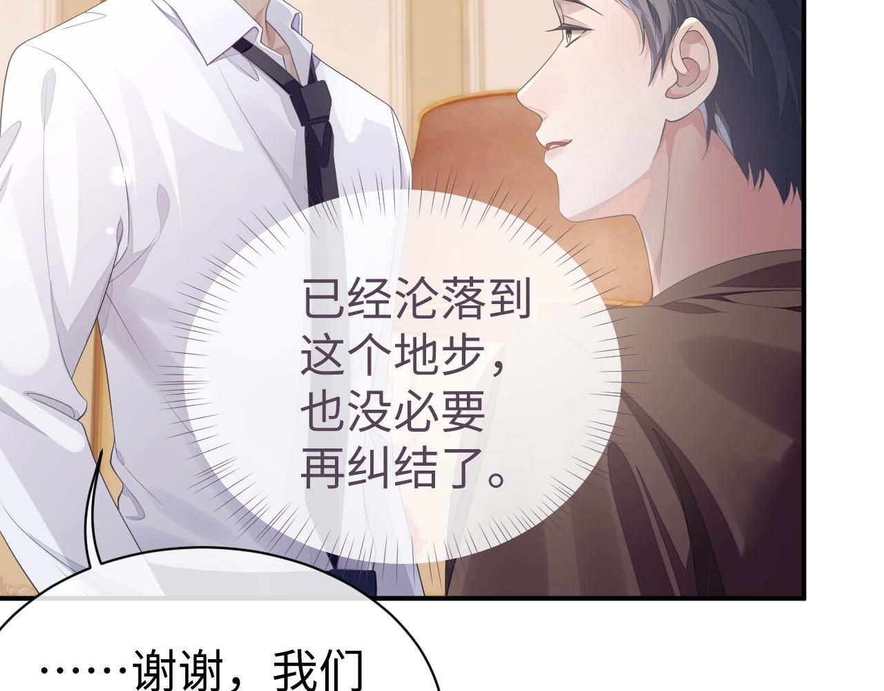 第66话 我来跟你拍42