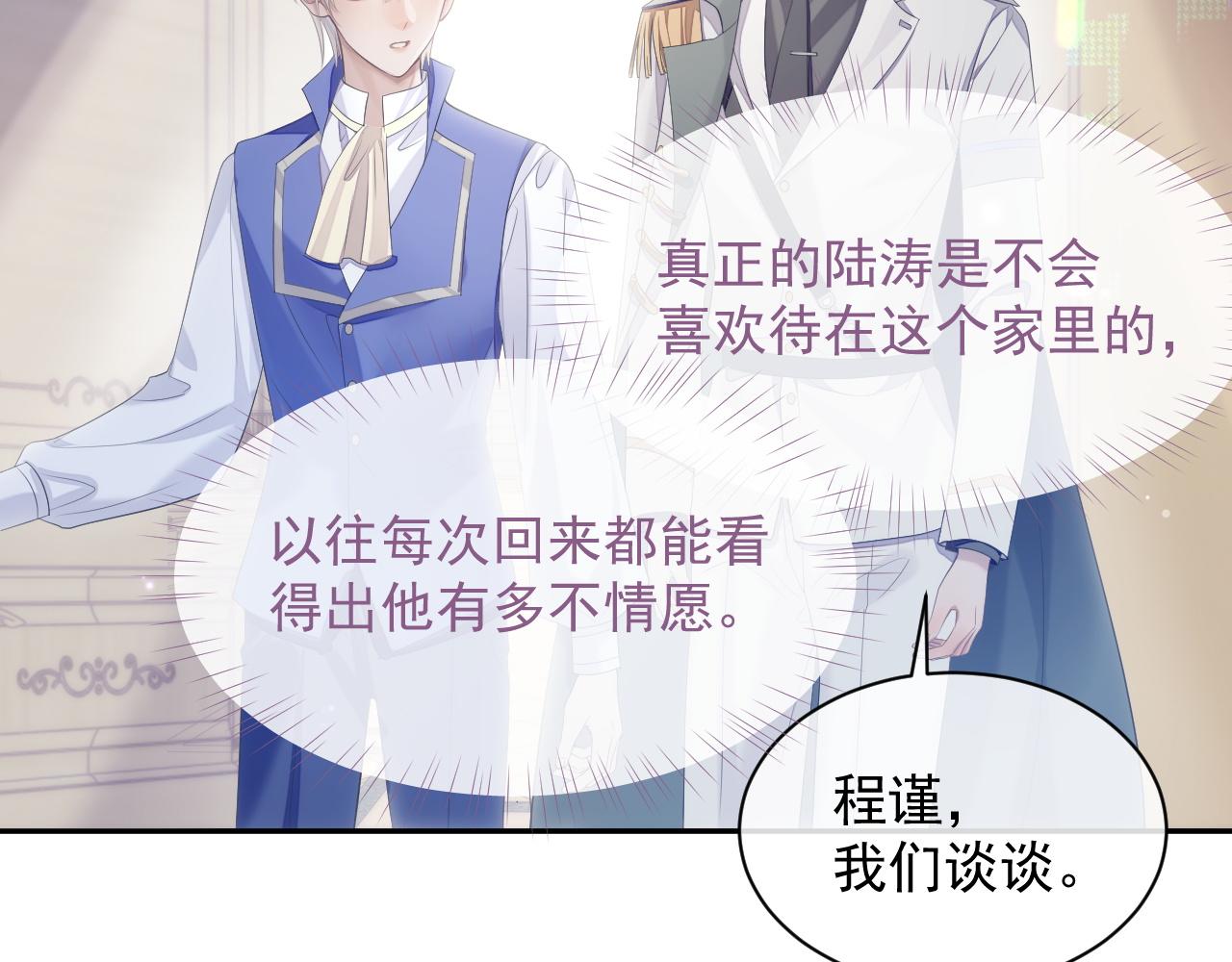 第34话 你就这么爱他？69