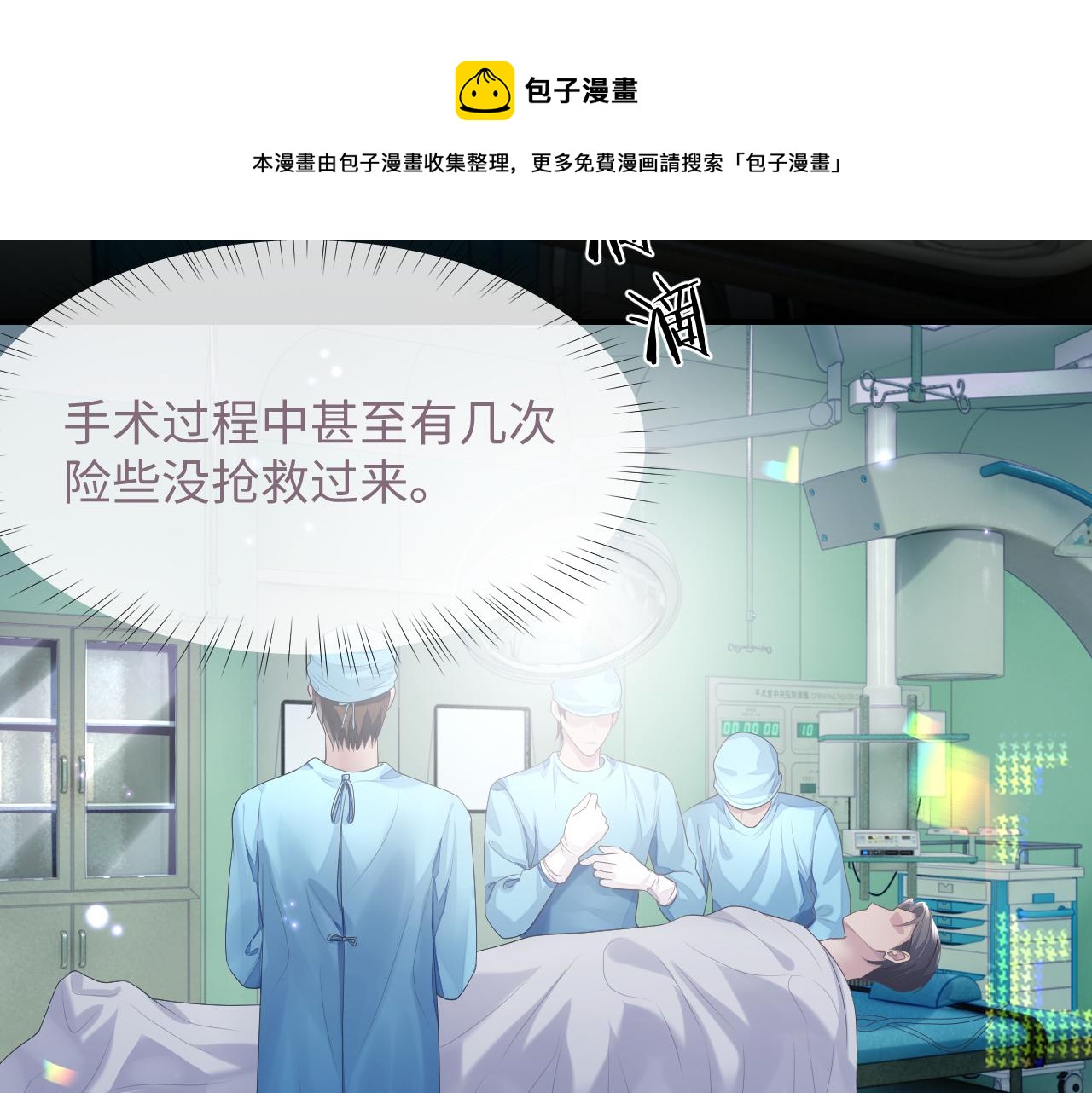 第43话 新的生命9