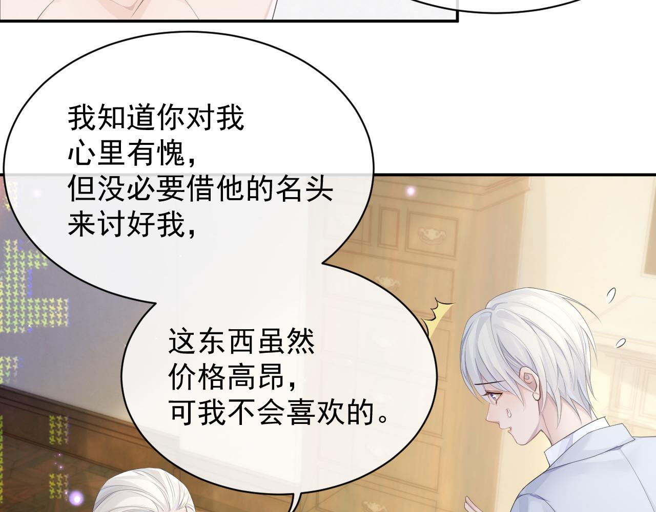 第39话 温情一夜17